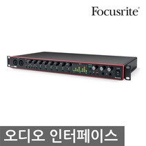 Focusrite Scarlett 18i20 3세대 오디오 인터페이스
