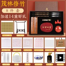 서예 붓세트 벼루 먹 서예도구 문방사우 나무 서예함, Maolin Xiuzhu-Free 14 선물