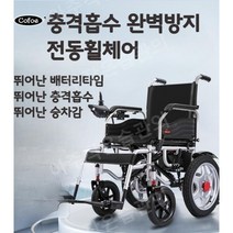 경량 장애인리프트 장애인전동차 장애인 이동식 전동차 노인 장애인전동휠체어 어르신 전동, 3)낮은등받이-배터리수명35-40km