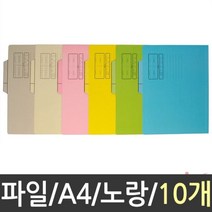 현wisehm_컬러파일 문서화 서류철 황화 A4지철 노랑화 문서철 사무실화 철화 A4화 화일♥pcallme, ♥pbme!!