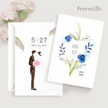 [W프롬앤투] 아름다운 결혼식~ 청첩장 모바일청첩장, 30. FW67 천생연분 200장
