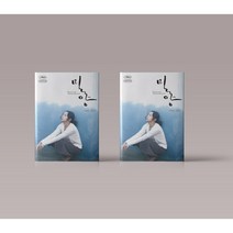 밀양 각본집 대본집 영화 이창동 감독 책 도서
