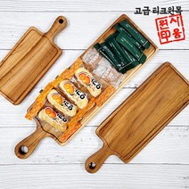 고급원목 Teak 플레이팅 직각트레이 (고기접시 육회 초밥 홈파티 빵받침 다과트레이), 대0427
