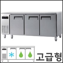 에버젠 1800 간냉식 테이블 냉동냉장고 UDS-18RFTIE