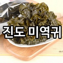 진도명가 미역귀1kg, 1개