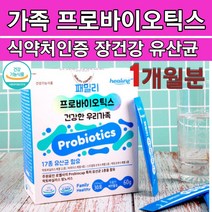 신바이오스틱 모유 유레 프로바이오틱스 우산균 릭토바실러스 파라카제이 루테리 플란타럼 효과