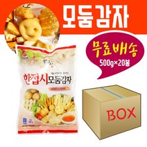 올찬 모듬감자500g 감자튀김1박스, 500g, 20개
