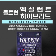 카템 볼트런 하이브리드 전압안전장치 14.52, 4개