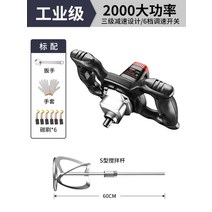 페인트 시멘트 콘크리트 반죽기 황토 레미탈배합기 그라우팅 몰탈 시멘트믹서기, 2000W (S스틱) + 1개