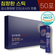 식약청 HACCP 인증 제조 김소형 원방 침향환 스틱 3g 인도네시아 진품 침향 소화 신장 기능 개선 불안 초조 근심 신경 안정 도움 중년 40대 50대 부모님 홈쇼핑 광고 정품, 1박스, 3g x 50포