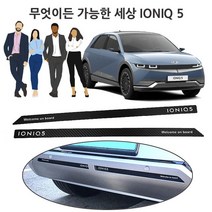 현대 아이오닉 5 트렁크 하단 부분을 꾸며보자, 올댓카 본상품선택