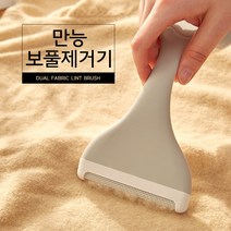 만능 보풀제거기/가디건/니트/바지/세탁소/옷보푸라기488421 L5