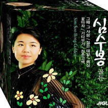 2CD 심수봉 골든 베스트 그때그사람 젊은태양 애심 CD2 노래 음반