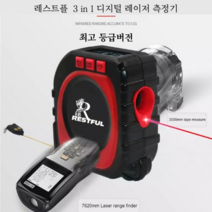 레스트플 디지털 레이저 거리특정기 줄자 3in1 3가지모드 측정기, LCD화면, 1개