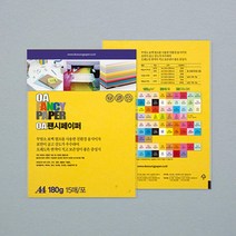 오피스파스텔톤 A4 180g R04 노란색 15매 미술용 색지