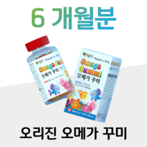 우리아이 키즈 오메가3 오메가쓰리 꾸미 구미 매일 3구미 정제어유 EPA DHA 360mg 레몬 오렌지 과일향 식물성 펙틴 홈쇼핑 프리미엄 영양제 성분 가격 효능 비교, 6통, 2200mg x 90구미 (하루 3구미)