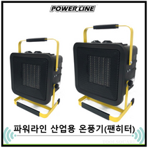 산업용 PTC 팬히터 3KW 원형 열풍기 온풍기 전기 히터 공장 공사현장 대용량 난로
