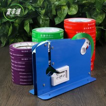 마트 야채 소분작업 밀봉 비닐 봉합기 테이프 실러기, 보라색 테이프 1.1x55미터 24롤