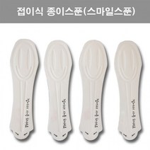 Y01 /요거트스푼1000개/ 위생적이고 편리한 일회용 요거트스푼 아이스크림스푼 / 각종시식회 이유식 행사/, 상세페이지 참조, 상세페이지 참조