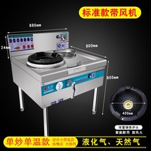 화구 식당용 중화렌지 중식당 수도 고화력 버너 직화기, 업그레이드 88cm 단일 스토브 수조통