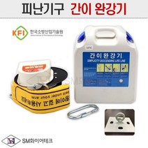 간이완강기 10층용(로프길이 30m) 안전구조장비
