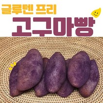 쫀득 달콤한 고구마빵 5개 10개 글루텐프리빵 노밀가루빵 밀가루없는빵 해남 구황작물빵 아침대용 빵 어린이 노인 어르신 간식, 고구마빵5개+감자빵5개