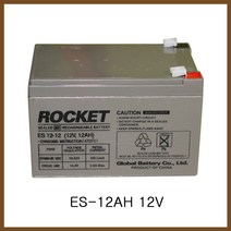 로케트밧데리 ES-12AH 12V(DC12V 12AH)산업용 연납축전지
