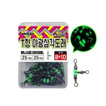 스매쉬 T형 야광삼각도래 벌크 블랙니켈도금, 8X10