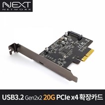 [pciem.2확장] 넥스트 USB3.2 GEN2X2 20G PCIEX4 확장카드 NEXT-325GEN32