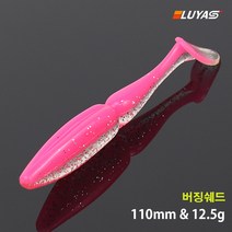 (루야스) 바람난 쉐드 4.5인치 버징웜 배스낚시 루어웜 노싱커 소프트베이트 5개입-BLN110G, 6#