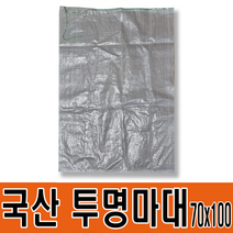 투명마대 마대 자루 포대 투명 쓰레기 재활용 분리수거, 5장