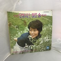 73년 오아시스 히트송 LP / 엘피 / 음반 / 레코드 / 레트로 / A-325