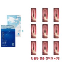 ponybrown+ 셀마스크 & 인텐스마스크 구매시 더후샘플 진율향링클진액고 40장증정