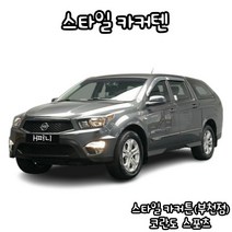 유브이피 코란도스포츠 스타일카커텐 맞춤제작 자동차 차량용 햇빛가리개 캠핑 차박 카커튼 카커텐 - 국산 수입 전 차종 1:1 맞춤 제작 가능, 트렁크