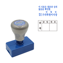 에스엠프린팅 만년스탬프 2550 (22X47mm), 만년2550+리필잉크추가(검정)