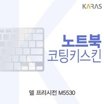 델 프리시전 M5530 코팅키스킨, 1, 본상품선택
