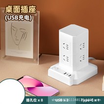 스탠드형 업무용 콘센트 여러개삽입 위탑 공식 멀티툴 타워멀티탭, C03-전체길이 2.8 미, T02-2 층 USBTYPE C(2)