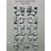 점장모형 MG 사자비 버카 프레임 합금부품 메탈프레임 부품 합금프레임 파츠 조이스퀘어, 카사 골격 개량품(현품)