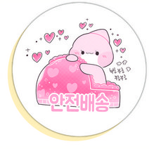 귀여운 택배 안전 배송 분홍 상어 원형 도무송 스티커 500장 1000장 / 배달 주의 [도무송5]