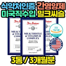 밀크씨슬추출물 간에좋은영양제 30정x3통 50대 60대 피곤할때 육체 30대 헛개 40대 50대 비타민
