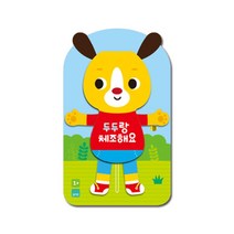 아기 상상력발달 움직이는 캐릭터 그림책 아동완구 10개월 돌봄센터 아기놀이
