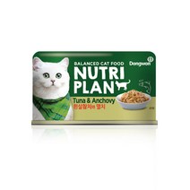 집사가 필수로 쟁여야할 고양이간식 뉴트리플랜 흰살참치캔 6가지맛(160g) 초특가!!, 참치,멸치, 160g, 1캔