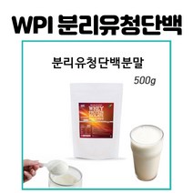 분리 유청 단백 분말 WPI 파우더 가루 쉐이크 운동전후, 1개