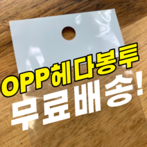 원식이몰 OPP 헤다봉투 접착식 디피용 비닐, 20매, O13 / 7 x (3+15)+4