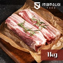 [오전 9시 이전 주문시 당일 출고] 신선한 제주직배송 칠돈가 제주흑돼지 오겹살 1Kg 3cm / 500g 2팩