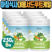 서트푸드분말 서트푸트 케일 사과 녹차 아침 식사대용 30대 40대 50대 직장인 여자 여성 중년 간편한 파우더타입 쉐이크 새싹보리 레몬 호박 에이드 드링크 카페인없는 물에타먹는