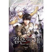 /상태중급/(중고)검은늑대(1~10) 현대/판타지소설/