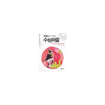천재들이 만든 수학퍼즐 26 : 본편 존 그랜트가 만든 통계