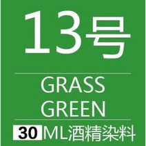 DIY 수제 소가죽 염료 30ml/병 가죽 수리 보완 보수 염색 염색제 착색제 가방 가구 구두 쇼파, 13