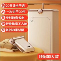 미니 스타일러 건조기 의류관리기 접이식 에어드레서 수납 빨래, 화이트 스타일러